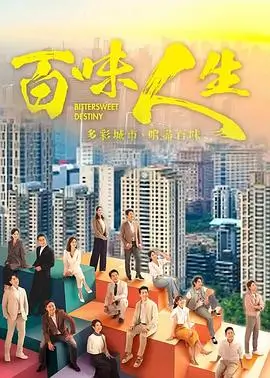 白夜追凶2 剧集 2025 潘粤明