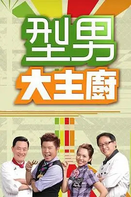 奔跑吧兄弟 第8季 综艺 2025 李晨等